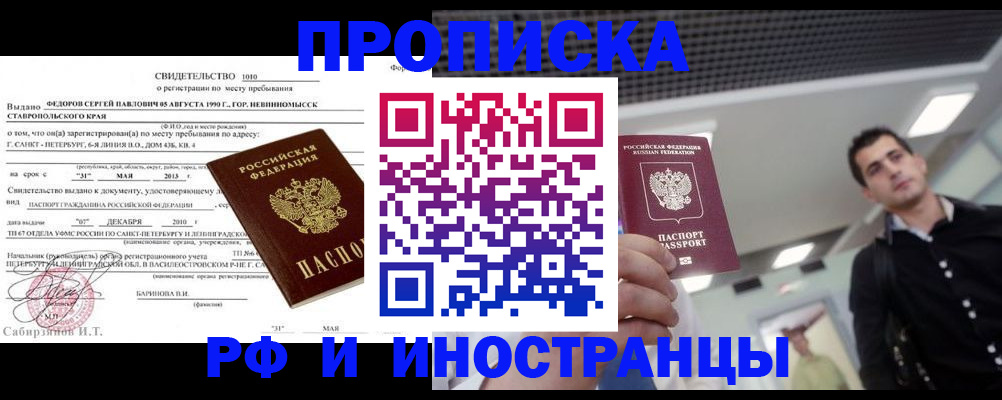 временная регистрация адрес в Нововоронеже