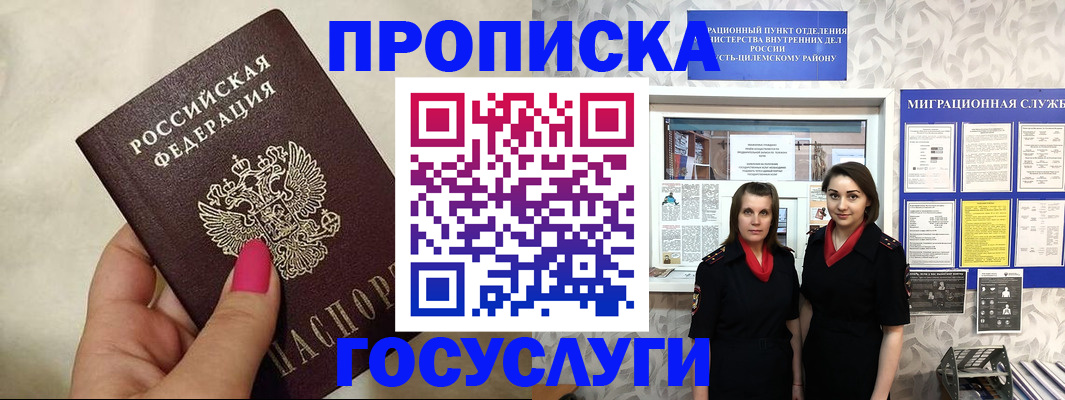 временная регистрация в квартире в Нововоронеже