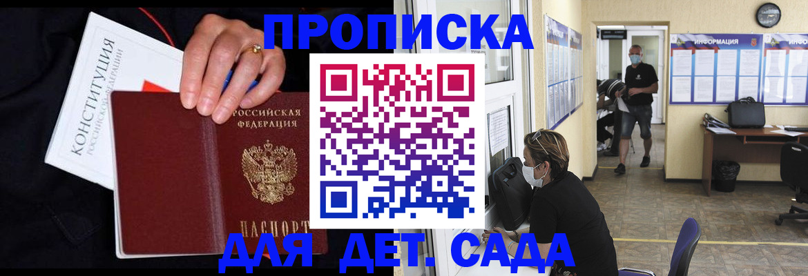 временная регистрация 2025 в Нововоронеже
